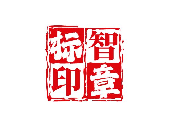 標智創(chuàng)意LOGO設計