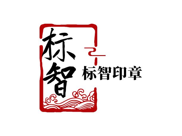 標(biāo)智創(chuàng)意LOGO設(shè)計(jì)