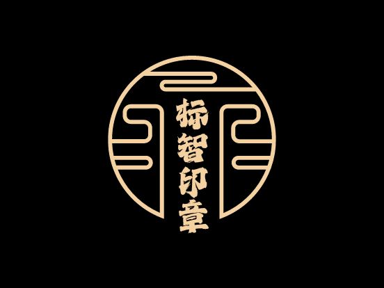 標(biāo)智創(chuàng)意LOGO設(shè)計(jì)