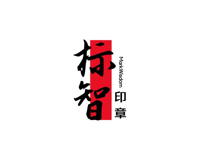 標(biāo)智創(chuàng)意LOGO設(shè)計(jì)