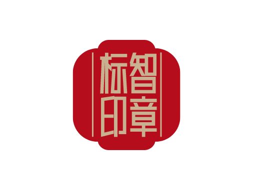 標智創(chuàng)意LOGO設計