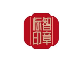 標(biāo)智創(chuàng)意logo標(biāo)志設(shè)計(jì)