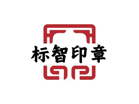 標(biāo)智創(chuàng)意LOGO設(shè)計(jì)