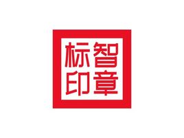 標(biāo)智創(chuàng)意logo標(biāo)志設(shè)計(jì)