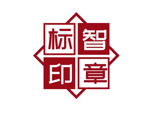 標智創(chuàng)意LOGO設計