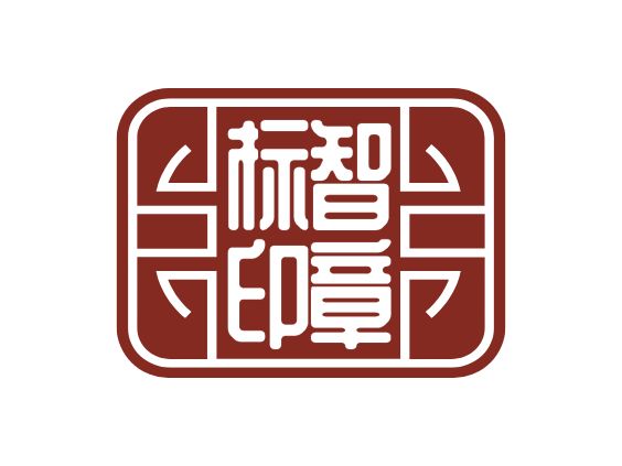 標(biāo)智創(chuàng)意LOGO設(shè)計(jì)