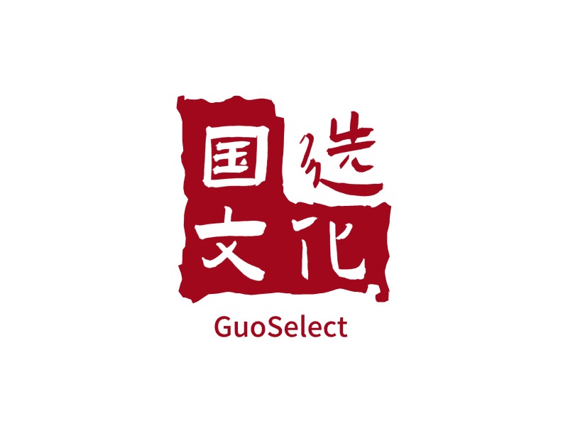 國(guó)選文化logo標(biāo)志設(shè)計(jì)