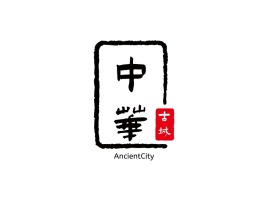 中华古城logo标志设计