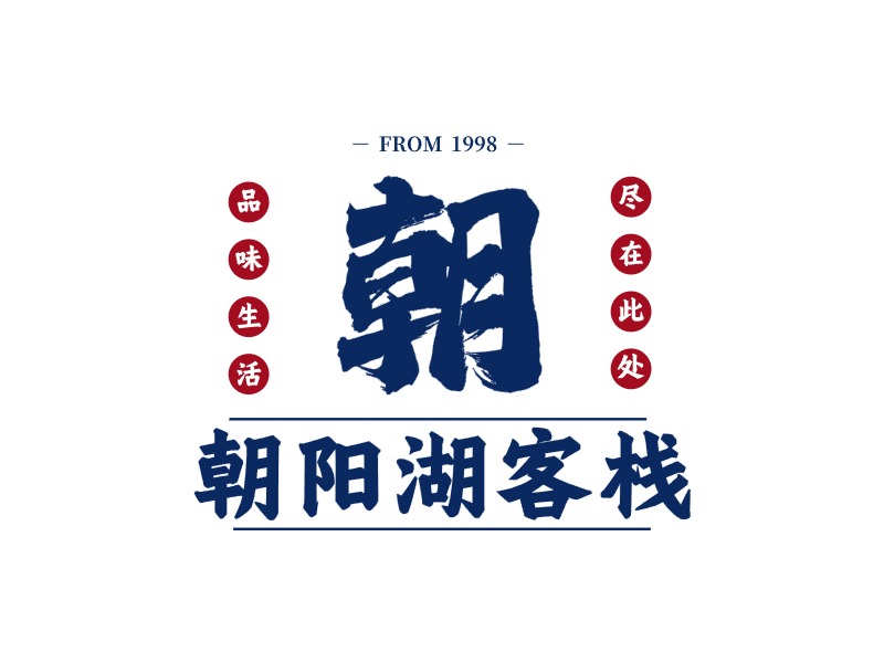 朝陽湖客棧logo標(biāo)志設(shè)計