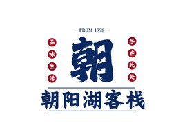 朝陽湖客棧logo標志設計