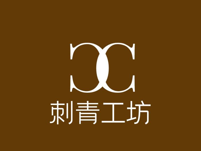 刺青工坊LOGO設(shè)計(jì)