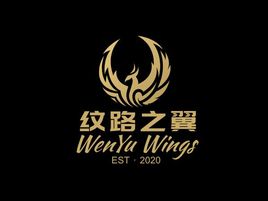 紋路之翼品牌logo設計