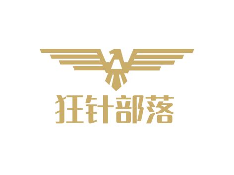 狂针部落品牌logo设计