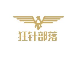 狂針部落品牌logo設計