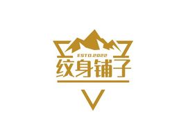 紋身鋪子品牌logo設計