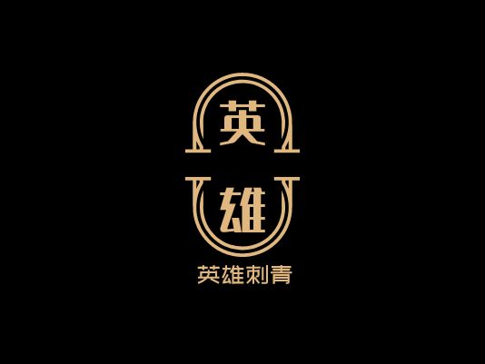 英雄刺青LOGO设计