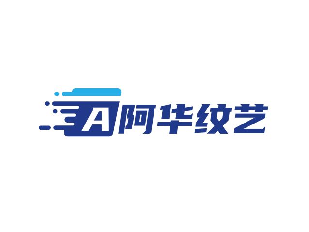 阿華紋藝品牌logo設(shè)計(jì)