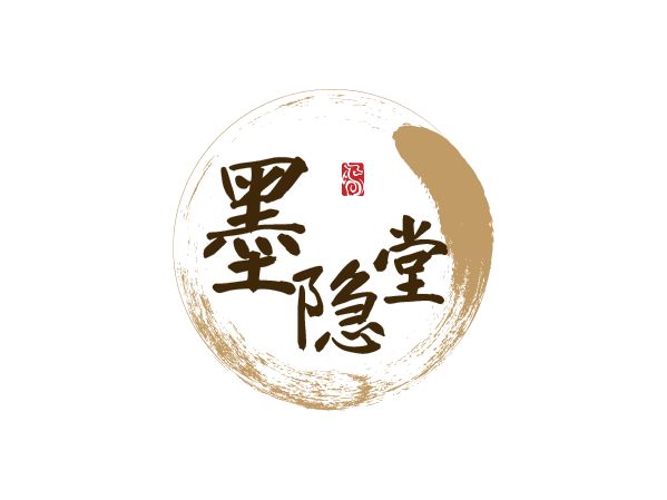 墨隱堂品牌logo設(shè)計