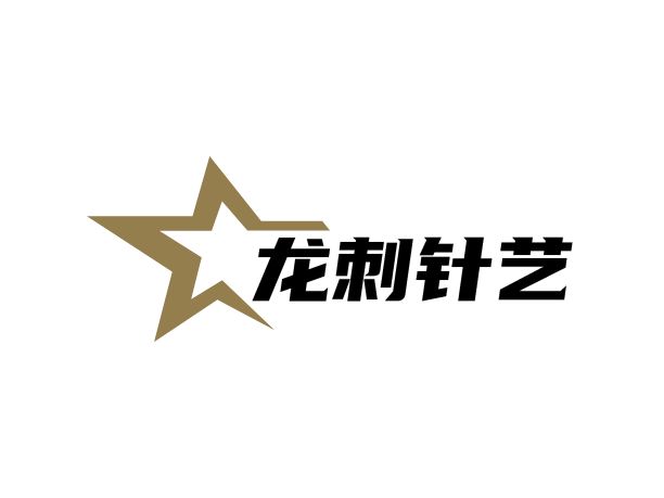 龍刺針藝品牌logo設(shè)計