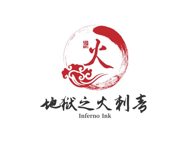 地獄之火刺青LOGO設(shè)計(jì)