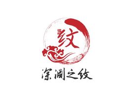 深淵之紋品牌logo設(shè)計(jì)