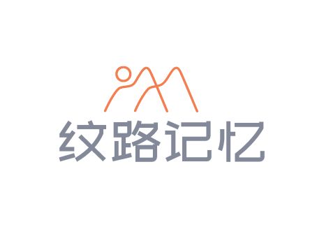 纹路记忆品牌logo设计