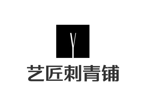 藝匠刺青鋪LOGO設(shè)計(jì)