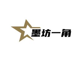 墨坊一角品牌logo設計