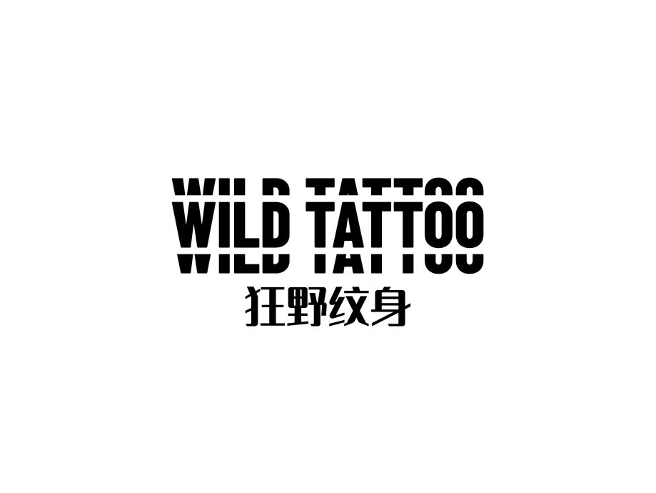 狂野纹身品牌logo设计