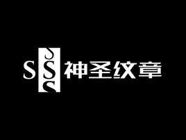 神圣紋章品牌logo設(shè)計