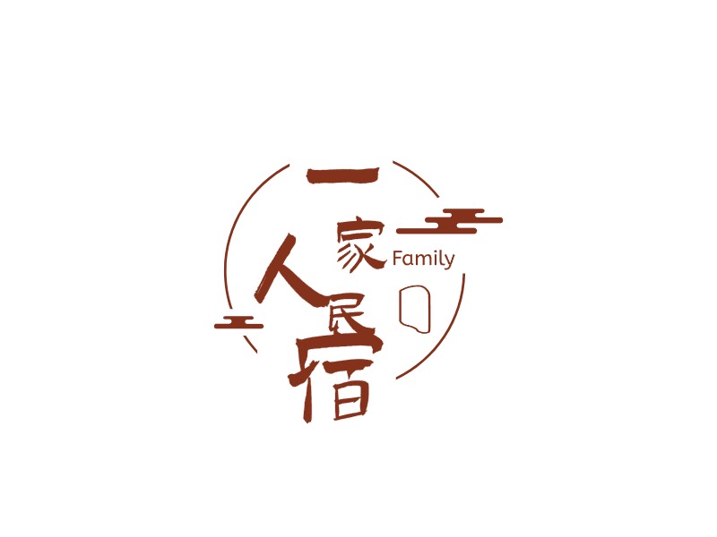 一家人民宿