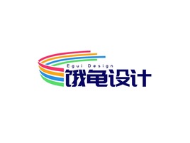 饿龟设计