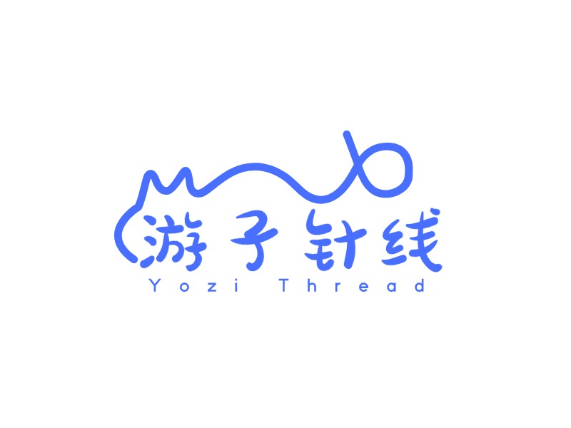 游子針線店鋪標(biāo)志設(shè)計(jì)