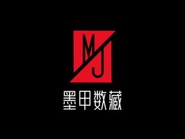 墨甲數(shù)藏公司logo設(shè)計