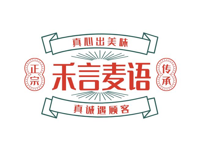 禾言麥語品牌logo設(shè)計(jì)