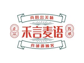禾言麥語品牌logo設(shè)計