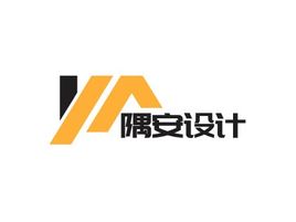 隅安设计企业标志设计