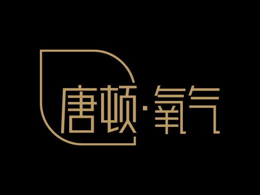 唐頓氧氣LOGO設(shè)計