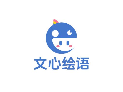 文心绘语