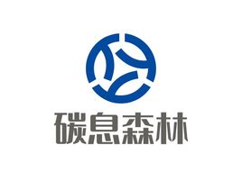 碳息森林企业标志设计