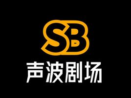 声波剧场logo标志设计