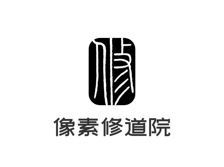 像素修道院