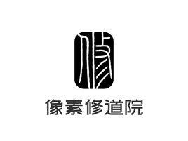 像素修道院