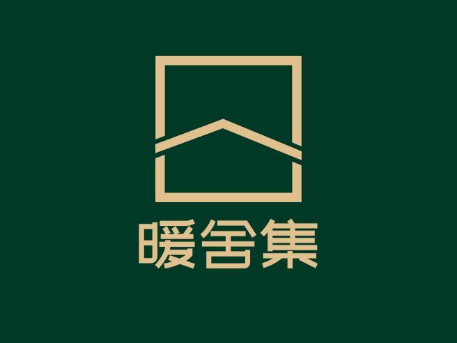 暖舍集企業(yè)標(biāo)志設(shè)計(jì)