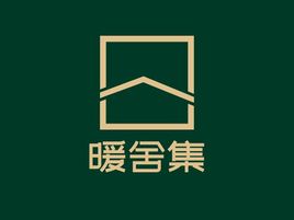 暖舍集企业标志设计
