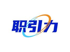 職引力公司logo設計