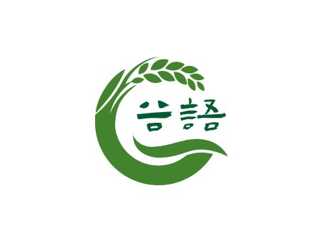 谷语