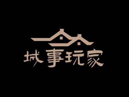 城事玩家logo標(biāo)志設(shè)計(jì)