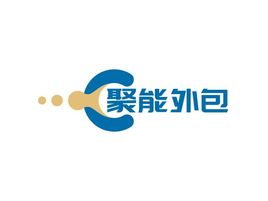 聚能外包