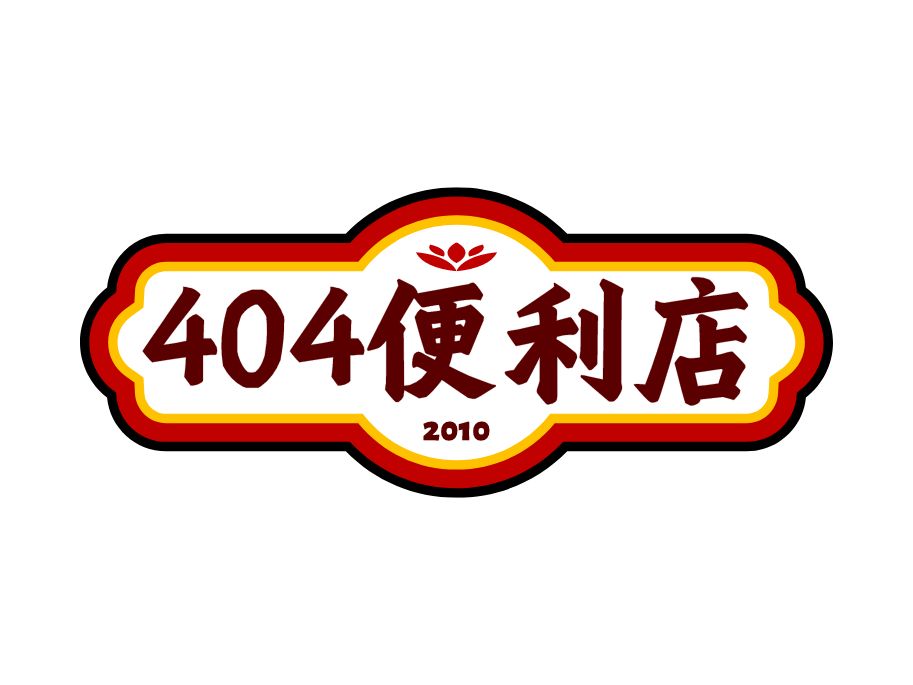404便利店店鋪標(biāo)志設(shè)計(jì)